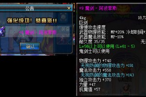 DNF谁有强化到15的工具望大家给我传一下
