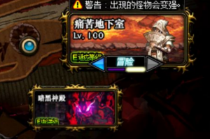 FF纷争里如何刷100级装备