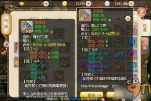 梦幻诛仙怎么打造装备啊？