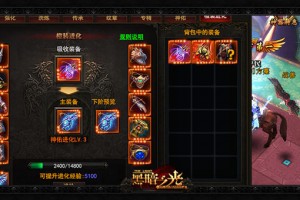 黑暗之光60级橙装传承到80级紫装 橙装会传承过来吗？？