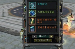 寻仙做一套60的塔装要多少钱？