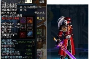 dnf85级狱血魔神带什么装备好