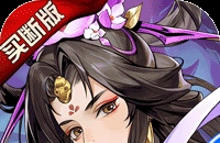 铜雀三国（买断版）