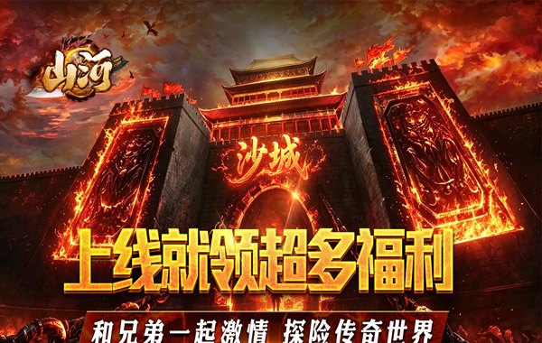 山河（末影高爆专属）